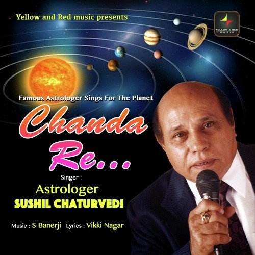 Chanda Re - Sushil Chaturvedi