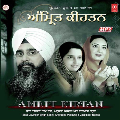 Sabh Sikhan Ko Hukam Hai Guru Maaneyo Granth - Various Artists