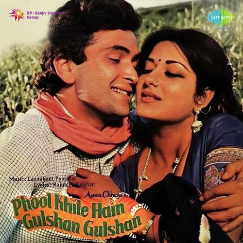 Pyar Pardon Mein Chhupane Se - Neetu