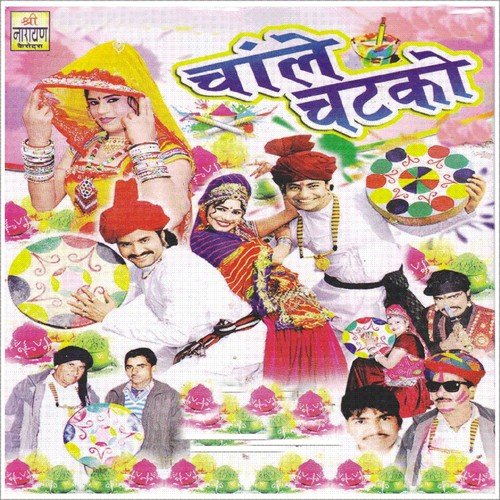 Kalo Re Doro Pili Tabij - Shrawan Singh Rawat, Raju Mewadi