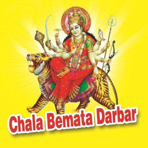 Uncha Mangra Par Tharo Devero - Ramdev Gurjar, Dharmraj Chaudhary, Prahlad Gurjar