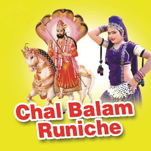 Bega Aawjo - Yash Rathore, Lakshman Singh Rawat, Mena Mewadi