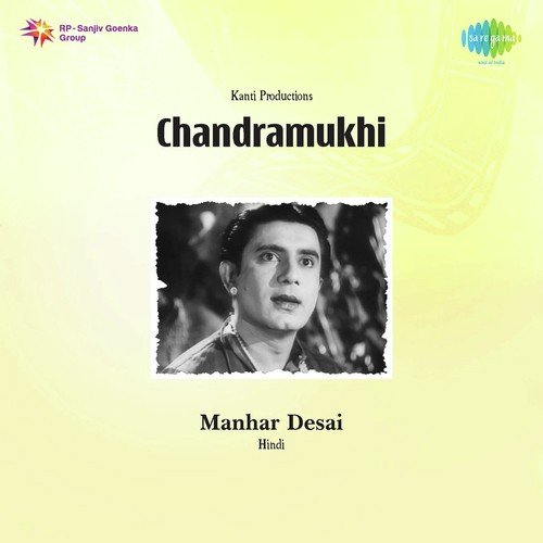 Man Bhavan Sangeet Suhavan - S.N. Tripathi