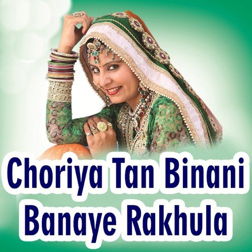 Byan Tanne 11 Baje Bulaiye - Various Artists