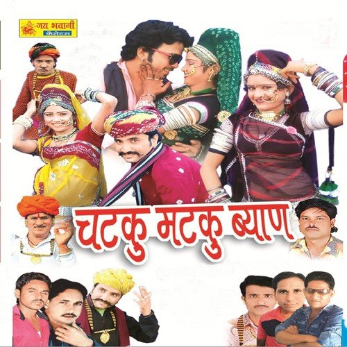Hare Mahra Byai - Various Artists