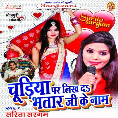 Chudiya Pa Likh Da Bhatar Ji Ke Naam - Sarita Sargam