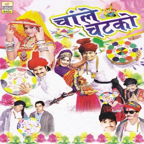 Kalo Re Doro Pili Tabij - Shrawan Singh Rawat, Raju Mewadi