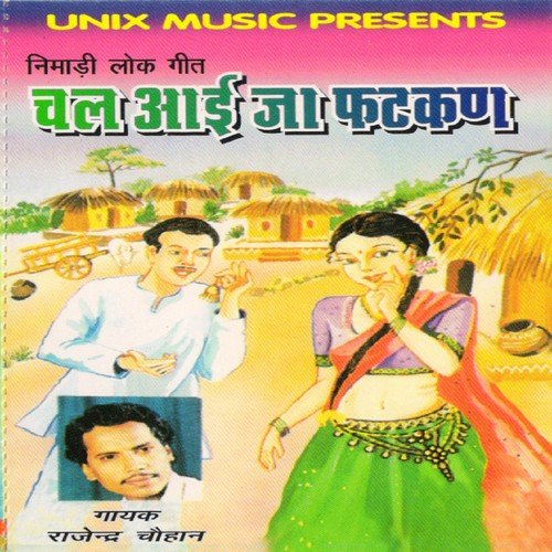 Aadmi Bechharee Kai Kare Re - Rajendra Chouhan