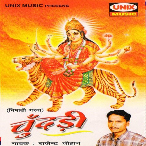 Thara Madir Ma Lagi Jagajyot - Rajendra Chouhan