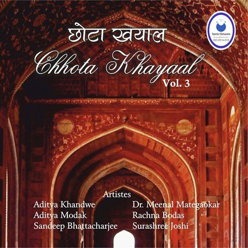 Lalita Gauri - Various Artists