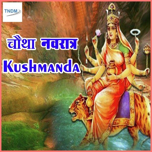 Chautha Navratra Maa Kushmanda - Pt. Yogesh Kumar