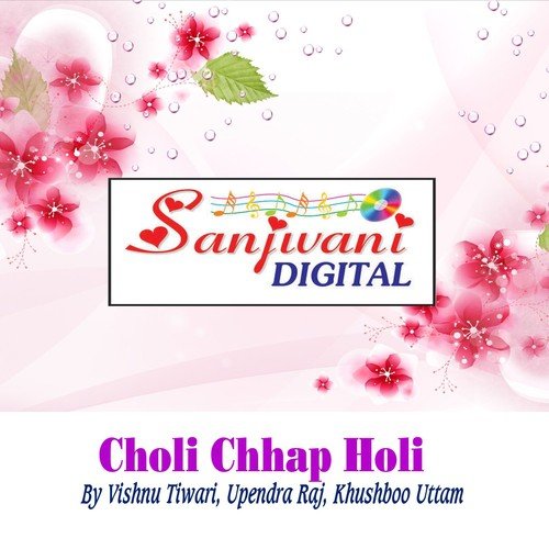 Joban Tohar Bam Gola Gori - Vishnu Tiwari, Upendra Raj, Khushboo Uttam