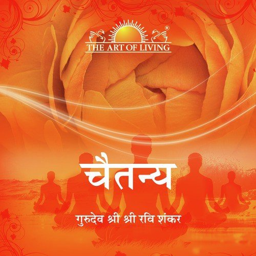 Chaitanya - Gurudev Sri Sri Ravi Shankar