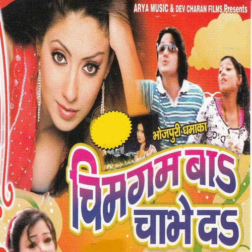 Parda Me Rahi Rahi - Manoj Tiwari, Saroj Tiwari