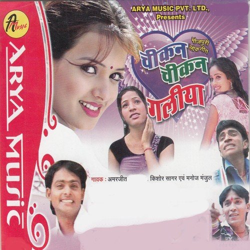 Lathi Bhala Chali - Kishor Sagar Chhediya, Amarjit, Manoj Manjul