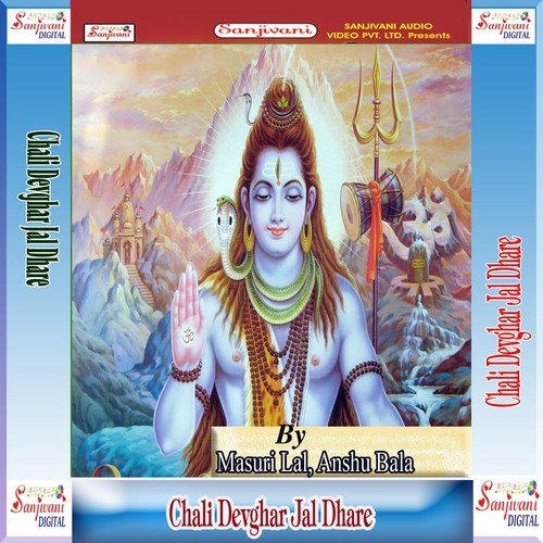 A Ho Dariver Balam Hakna Gadi Dhire Dhire - Masuri Lal, Anshu Bala