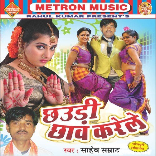 Jalim Jamana Pyar Se - Saheb Samrat