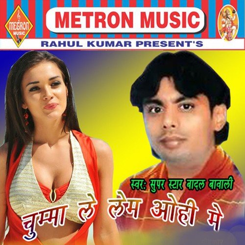 Aaj Leham Jarur - Badal Bawali, Priyanka