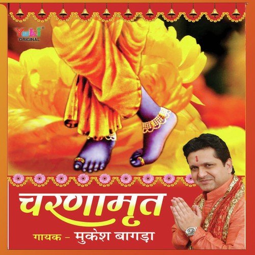 Bata Do Sanwre - Mukesh Bagda