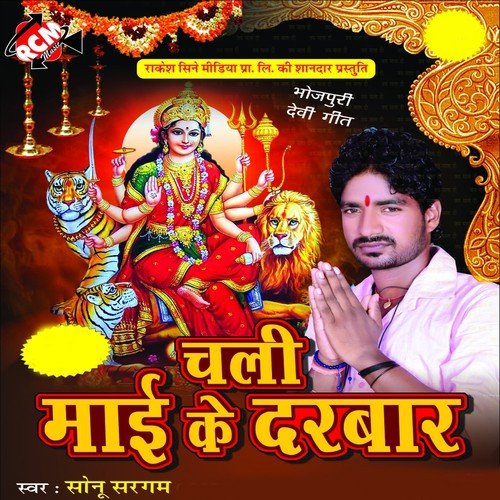 Apna Naam Ke Sathe Mai - Sonu Sargam