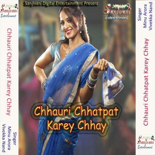 Ram Echhase Hamar Maugi - Vivekka Nand, Minu Arora