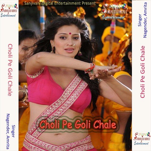 Tutal Lahanga Ke Dori - Nagender, Amrita