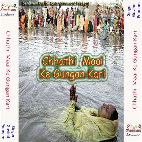 Aara Patna Dilhi Sahar Main - Govind, Poonam