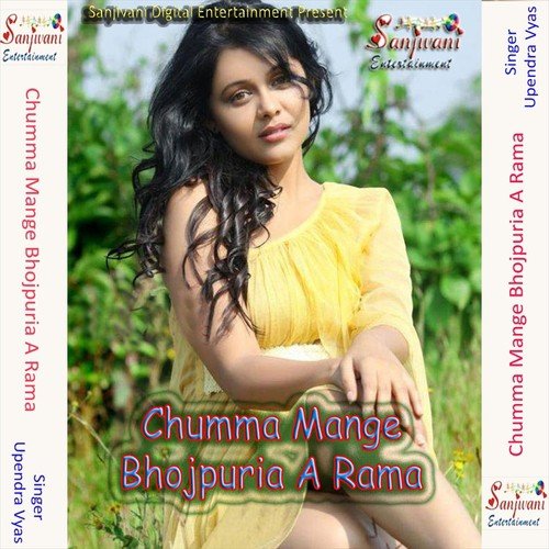 Khele Chala Ghar Me - Upendra Vyas