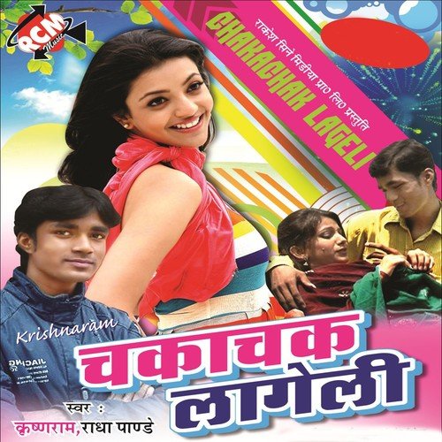 Thusab Raifal Ke Nal - Krishna Ram, Radha Panday