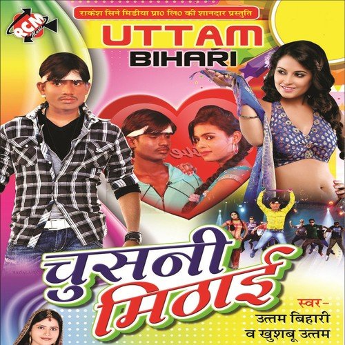 Hali Hali Khul Jata - Uttam Bihari, Khushboo Uttam