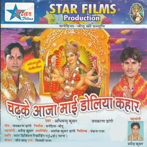 Ye Maiya Dulari Chad Ke Aaja - Abhimanu Kumar, Jay Karan Dangi