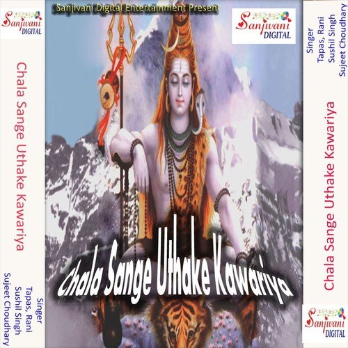 He Bhole Baba Bhaktan Ke Aapan Sambhala - Sujeet Choudhary, Rani, Tapas, Sushil Singh