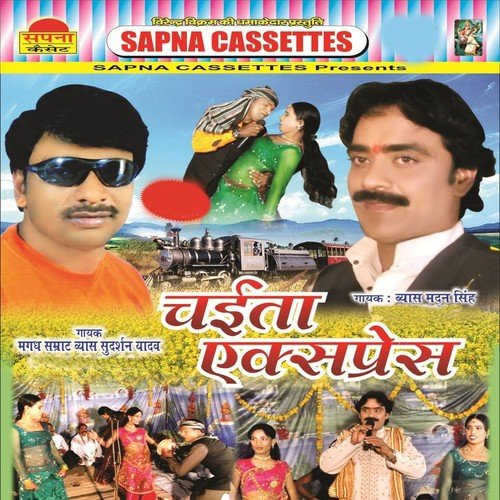 Chaita Me Purbi Bayar Bahata - Vyash Sudarshan Yadav, Vyash Madan Yadav, Vayas Sudarshan Yadav