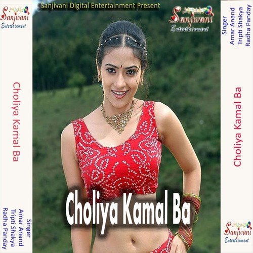 Balam Tani Hamka Bhi Banido Apan Betawa Ke Mai - Amar Anand, Tripti Shakya, Radha Panday