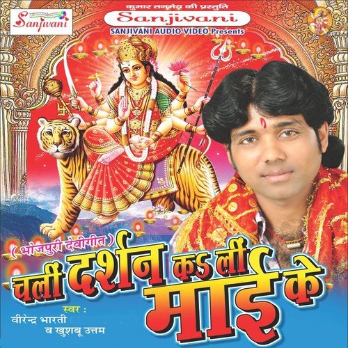 Bhoot Re - Virendra Bharti, Khushboo Uttam