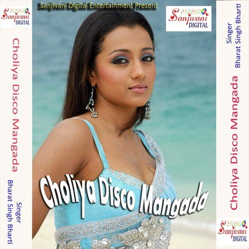 Chhorke Damahi Challe Bajar Piya - Bharat Singh Bharti