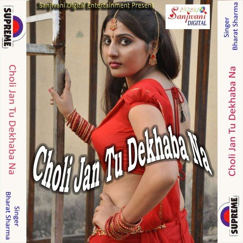 Ek Din Gori Jaihe Sasurlwa - Bharat Sharma