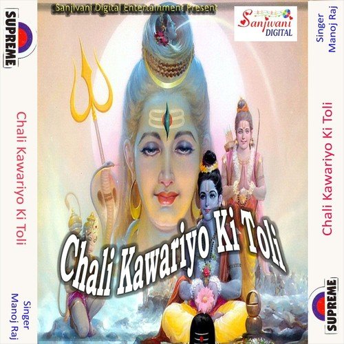 Chali Kawariyo Ki Toli - Manoj Raj
