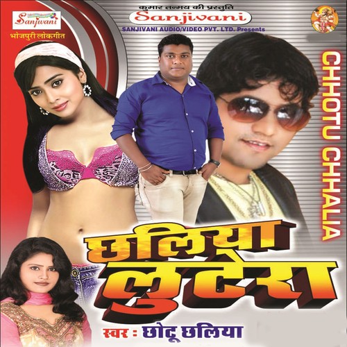 Chhaliya Lutera - Chhotu Chhalia