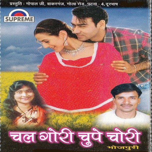 Aail Doli Re Bisar Chali Jaibu - Sudarshan Vyas, Bijali Rani