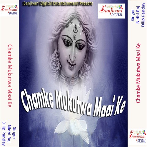 Vidya Ke Mandir Me Mauwat Batata - Dilip Panday, Nidhi Raj