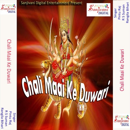 Asha Bhabhi Jaihe Maai Ke Duwari - R S Suman, Rangila Bihari, Pintu Raj