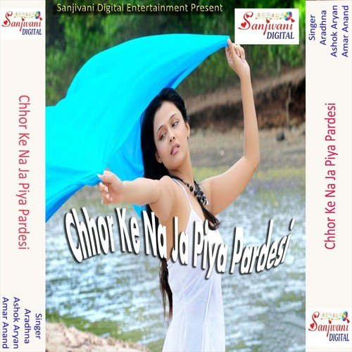 Hum Mar Jaib Tohre Payar Me - Aradhna, Ashok Aryan, Amar Anand