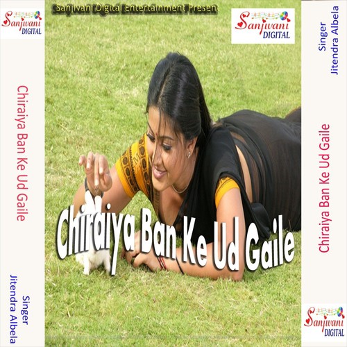 Sab Ke Biyahla Babu Ji - Jitendra Albela