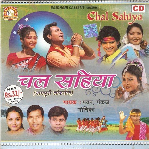 Akhan Aayo Ge - Pawan, Pankaj, Monika