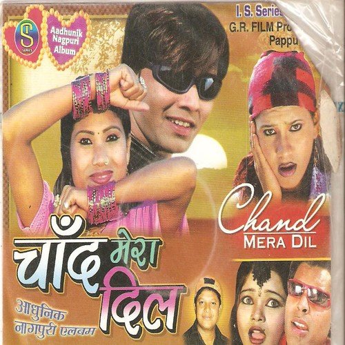Dil To Hasin Hai Mera Dil - Bashir Ansari, Mitali Ghosh, Manoj Shahri