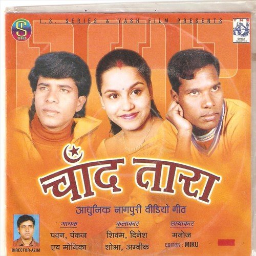 Salay Salay Guiya - Pawan, Pankaj, Monika