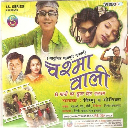 Mitha Pan - Vishnu, Monika, Kalishankar