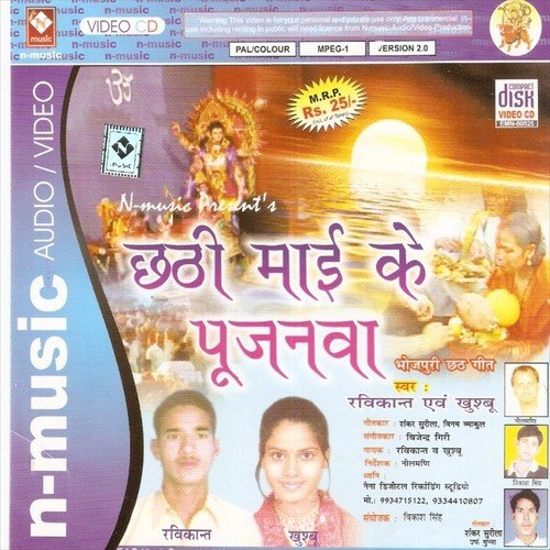 Ghate Ghate Dorata Lalanma - Ravikant, Khushboo Uttam