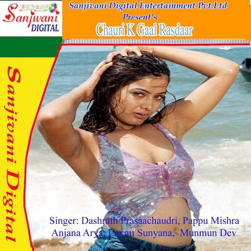 Suna Lal Pari - Dashrath Prasaachaudri, Pappu Mishra, Anjana Arya, Laxmi Sunyana, Munmun Dev